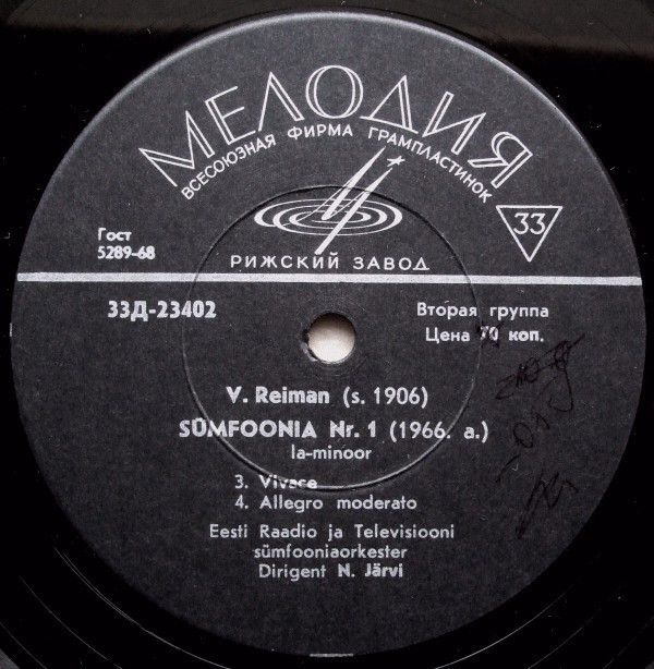 В. РЕЙМАНН (1906-1992): Симфония №1