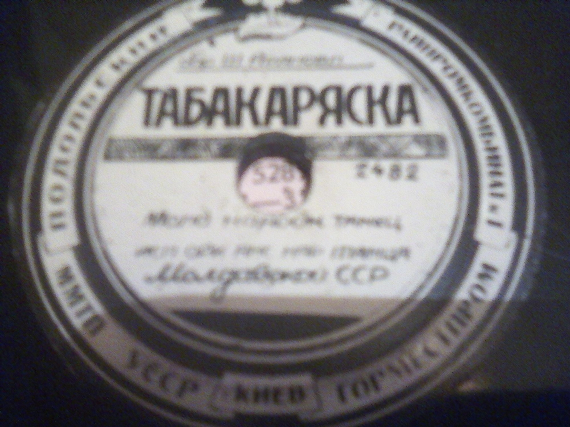 Ольга Кравченко – Мариора // Орк. анс. нар. танца Молдавской ССР – Табакаряска
