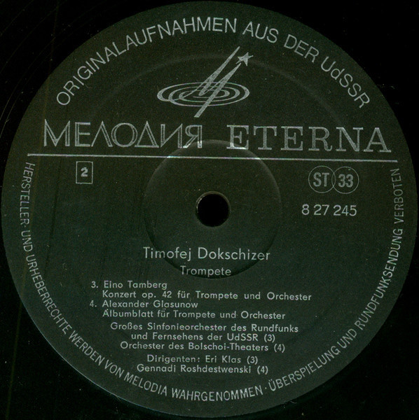 Тимофей ДОКШИЦЕР (труба)