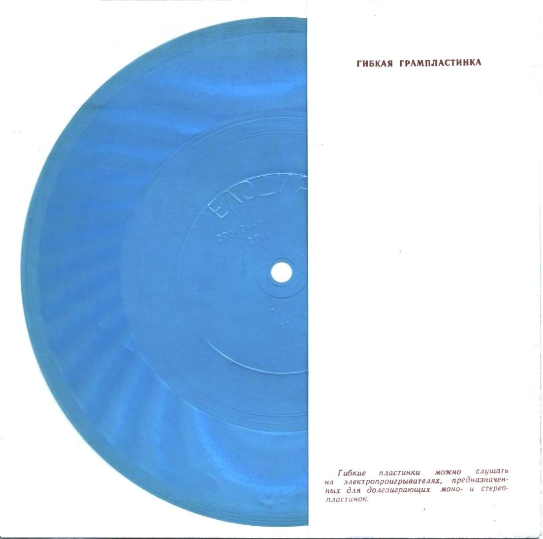 ВИА «Бони М». ВИА «Апельсин»