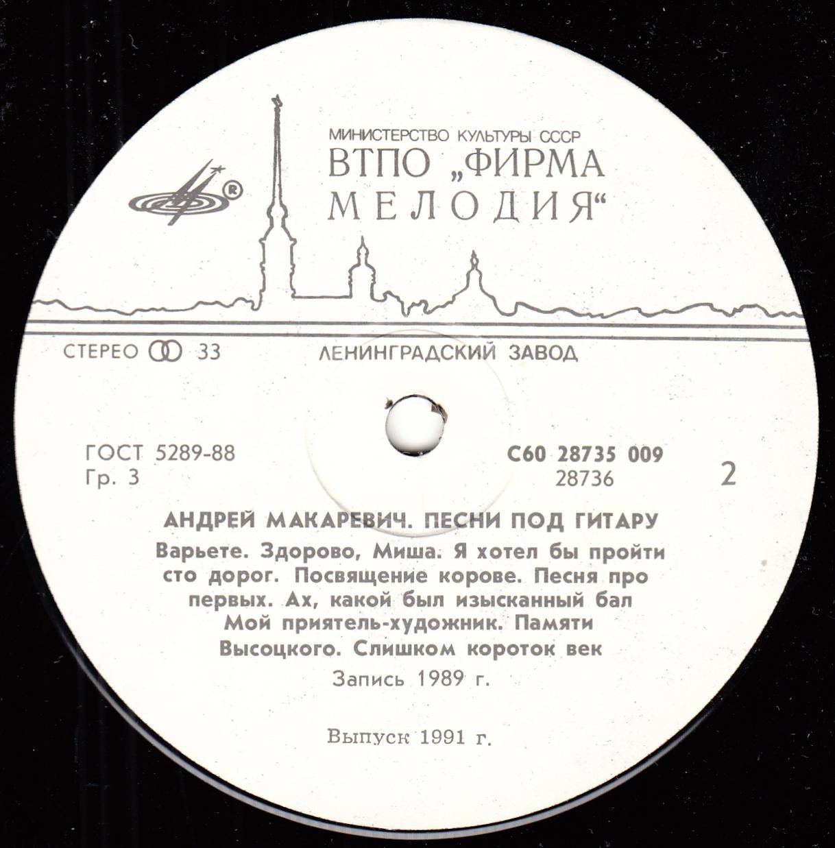 Андрей МАКАРЕВИЧ «Песни под гитару»