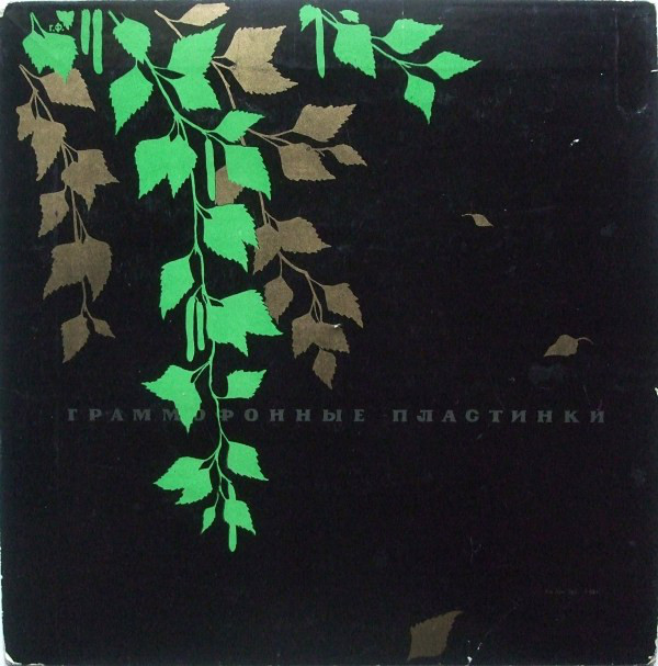 А. Эшпай: Концерт для скрипки с оркестром (Э. Грач)