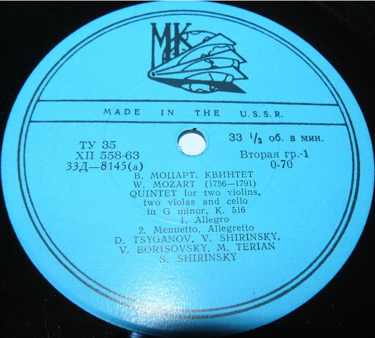 В. Моцарт: Квинтет