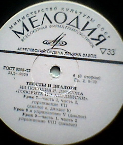 Говорите по-английски (тексты и диалоги из пособия Р. Диксона)