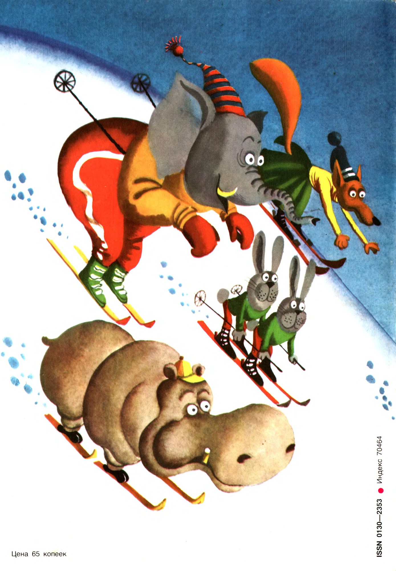 Колобок 1988 № 1