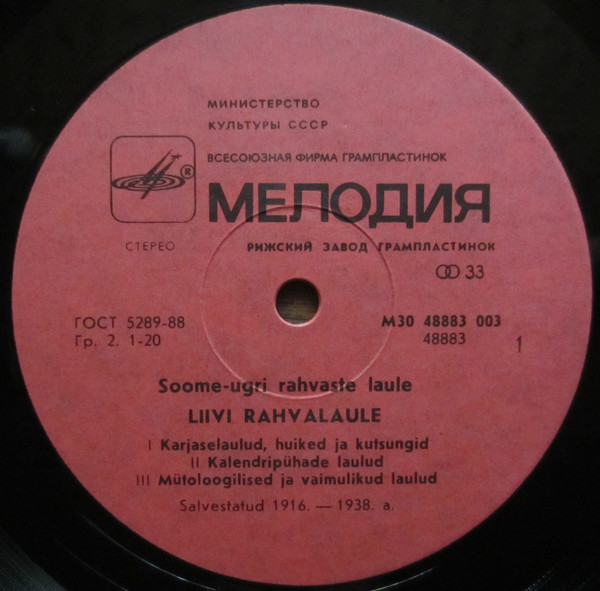 ЛИВСКИЕ НАРОДНЫЕ ПЕСНИ