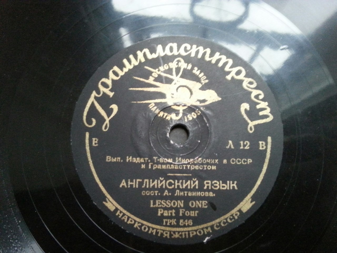 Английский язык (сост. А. Литвинова)