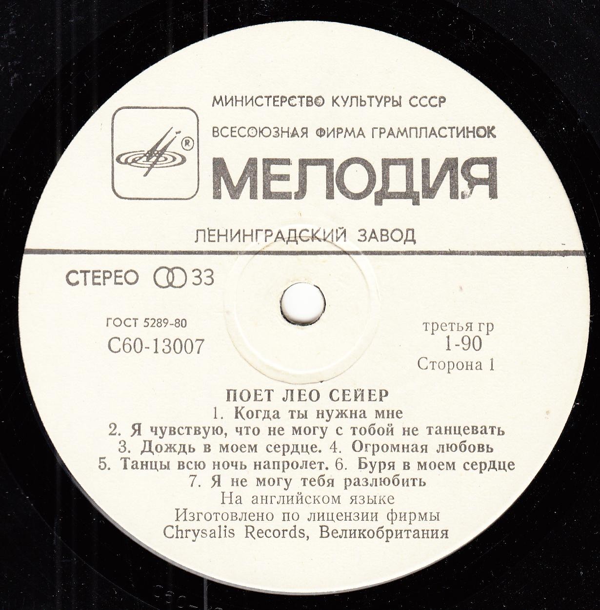 Поет Лео Сейер