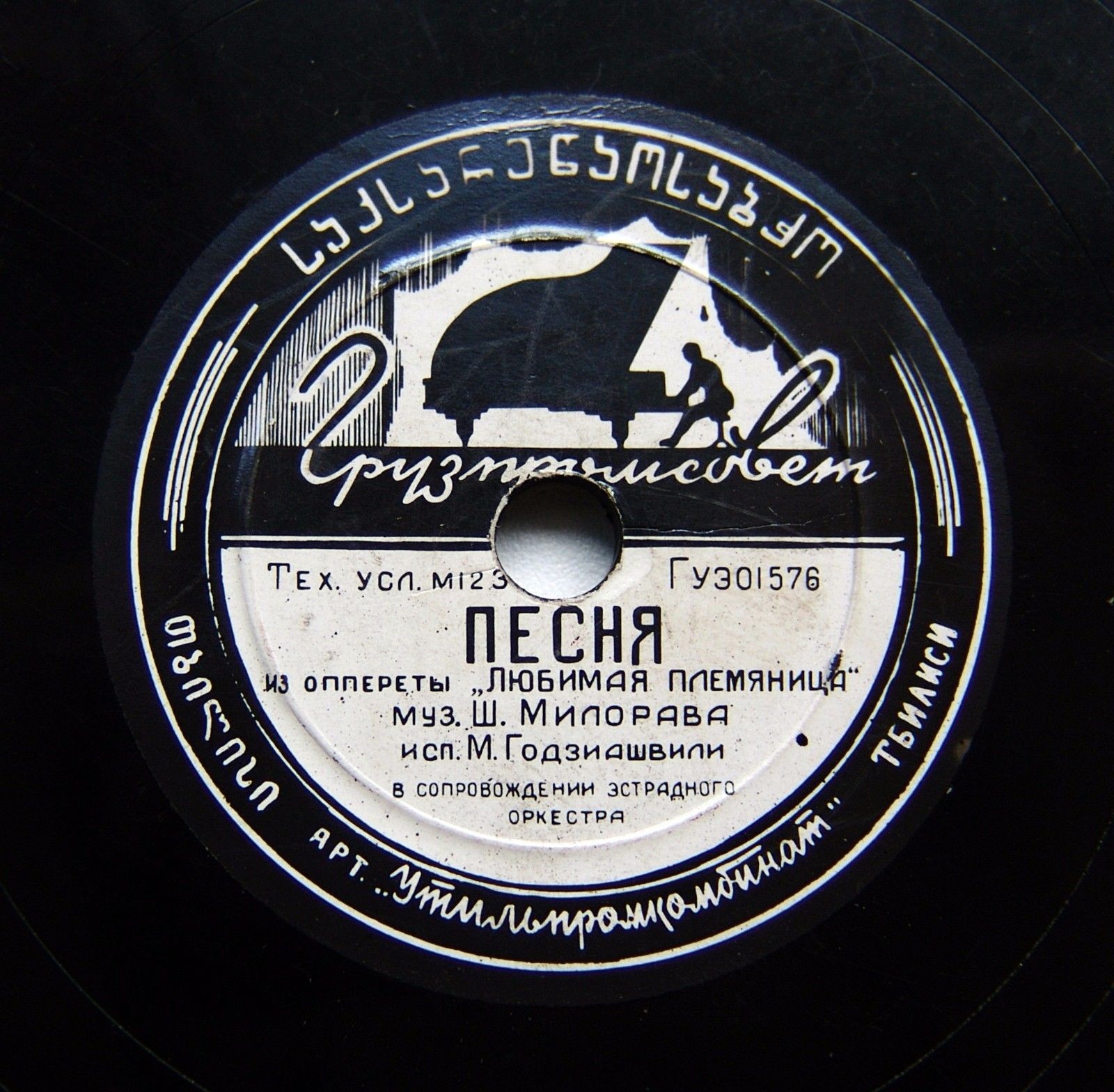 Песня из оперетты "Любимая племянница" / Когда зажгутся фонари