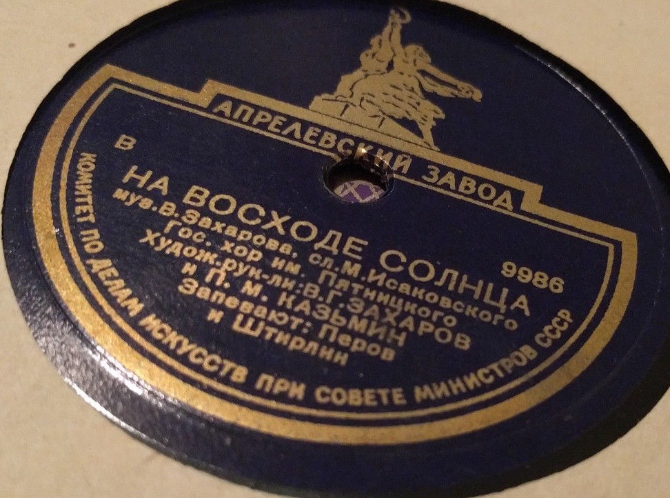 Гос. хор им. Пятницкого