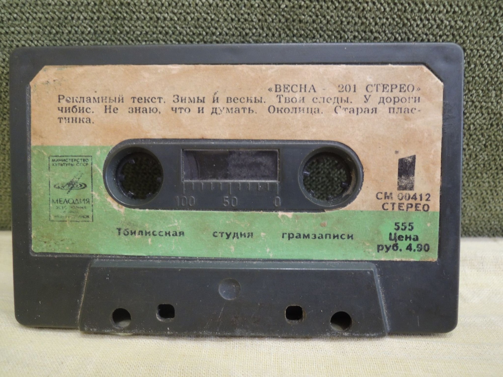 “Весна-201 стерео”