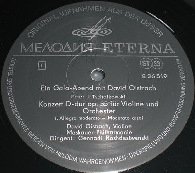 Gala-Konzert mit David Oistrach [по заказу немецкой фирмы ETERNA, 8 26 519-520]
