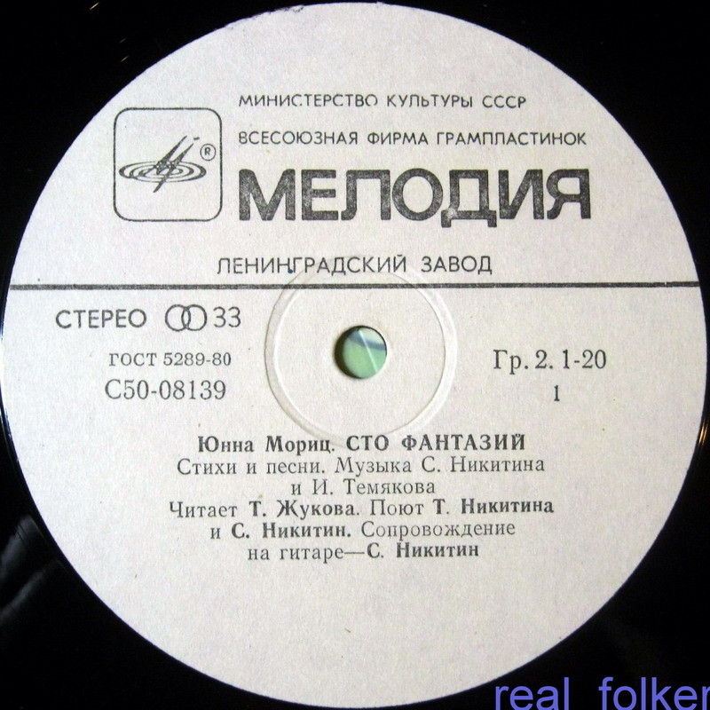 Юнна Мориц. «Сто фантазий», стихи и песни
