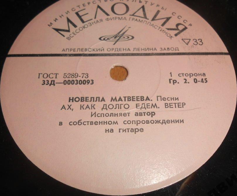 Новелла МАТВЕЕВА. Песни
