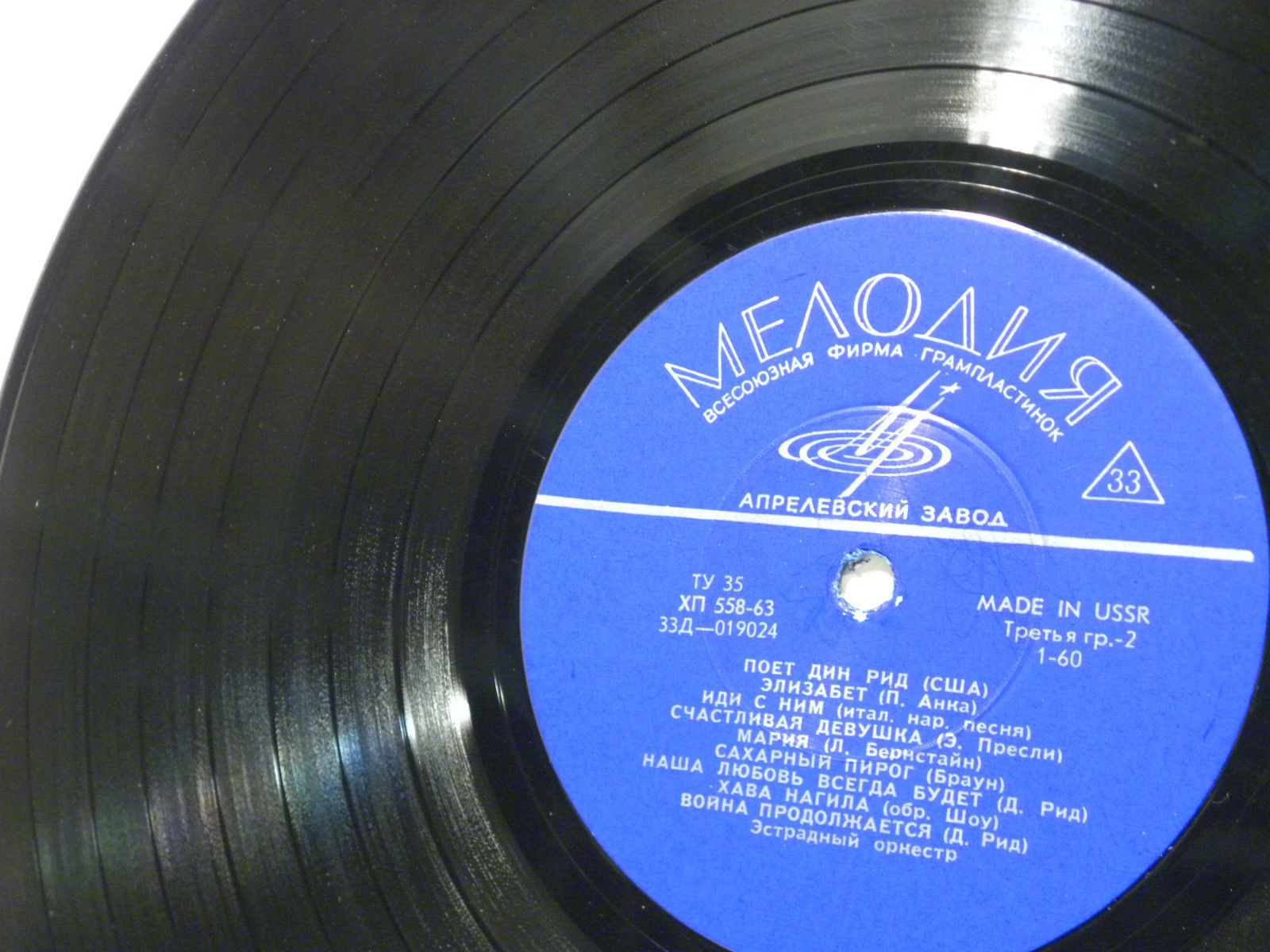 Поёт Дин Рид