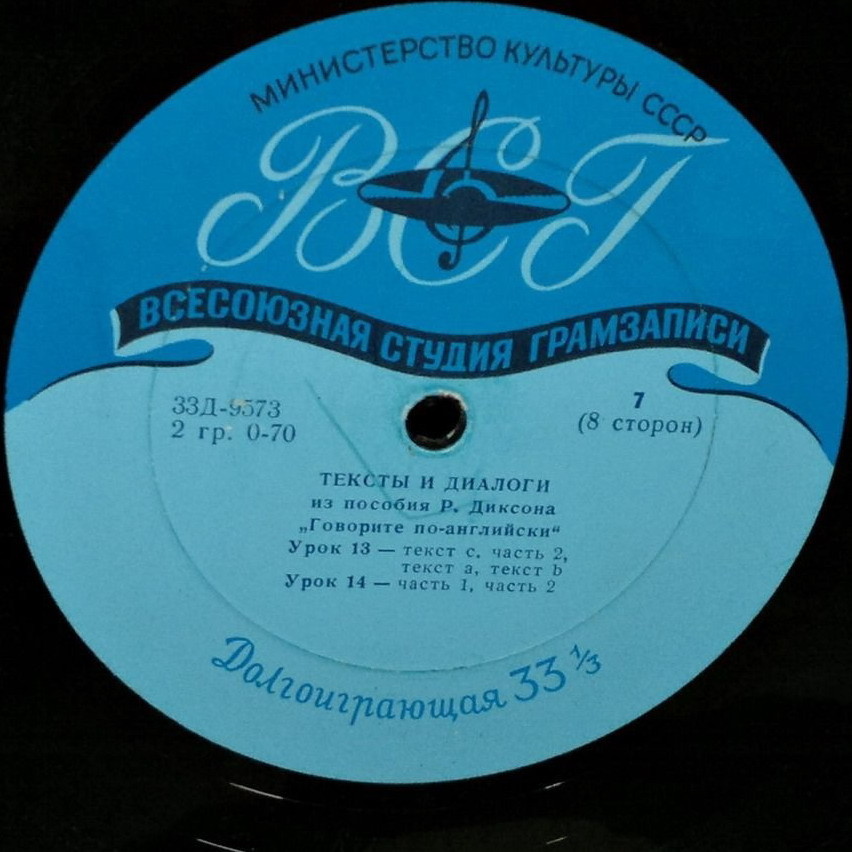 Говорите по-английски (тексты и диалоги из пособия Р. Диксона)