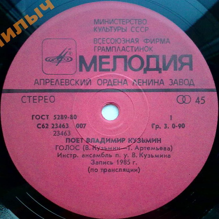 По вашим письмам. Поёт Владимир Кузьмин