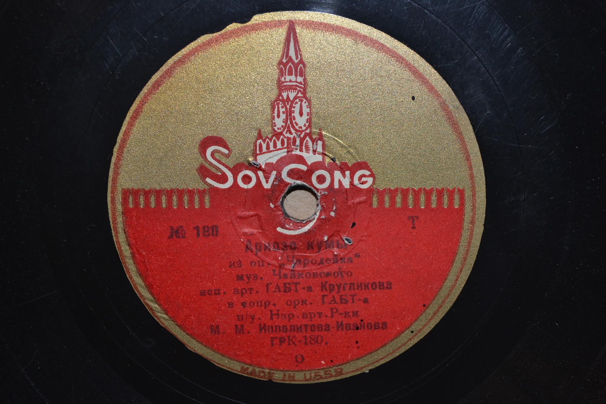 Е. Кругликова - Ариозо Кумы / Г. Жуковская - Ария Мими