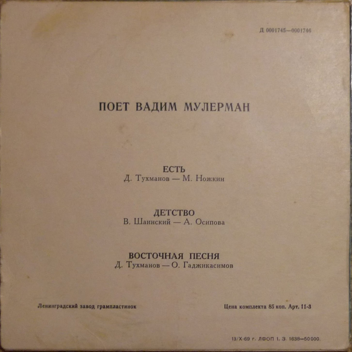 Вадим Мулерман