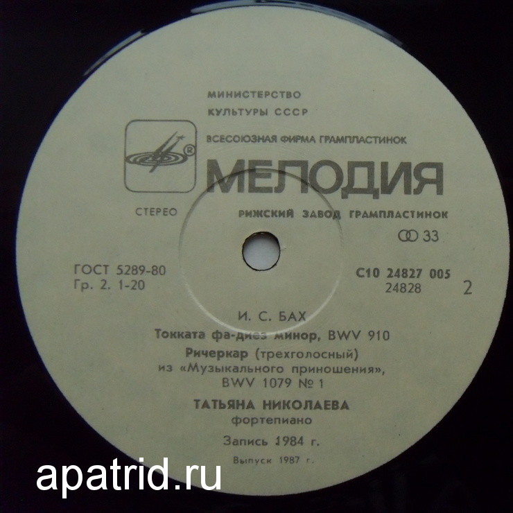 И. С. БАХ (1685-1750). Играет Т. Николаева (ф-но)
