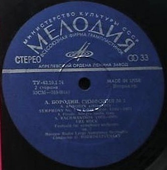 А. Бородин: Симфония № 1; С. Рахманинов: Утес (фантазия)