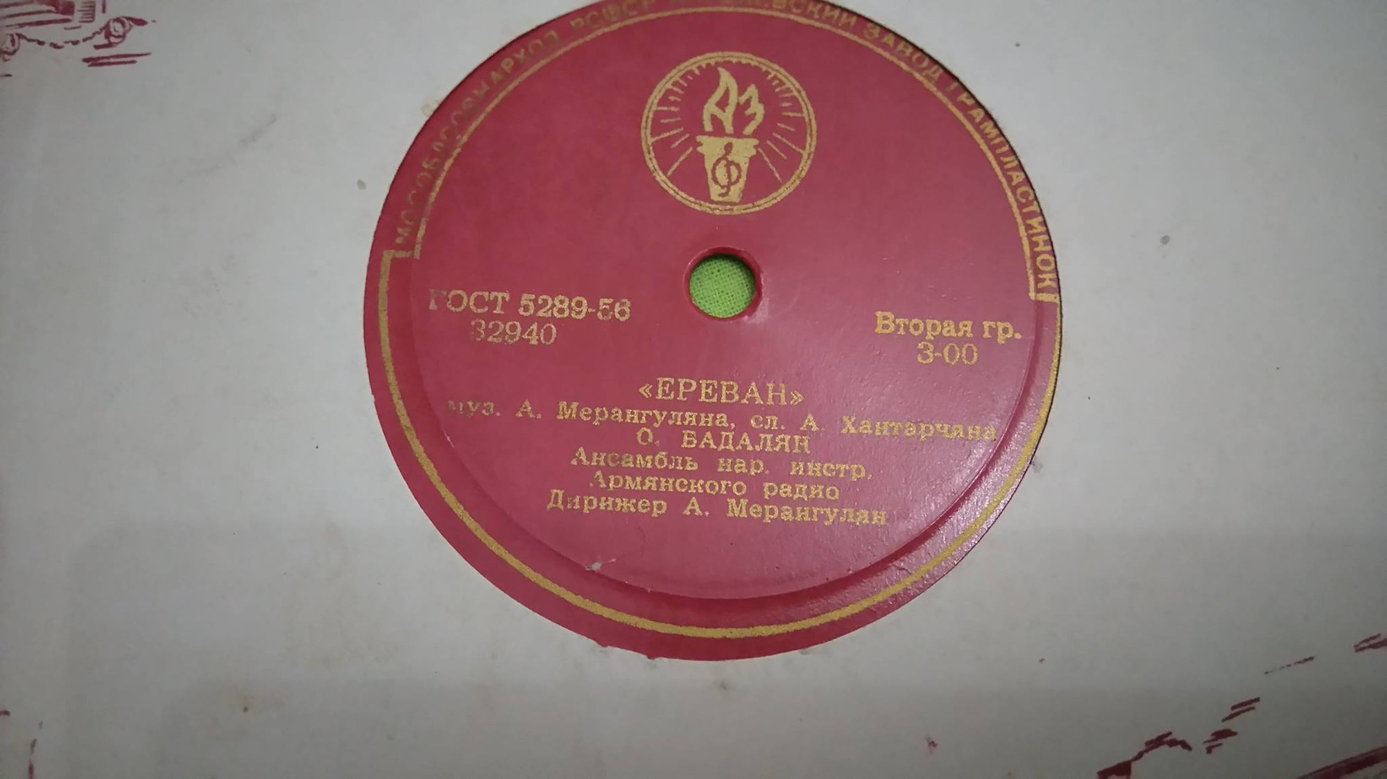 О. Бадалян (на армянском языке)