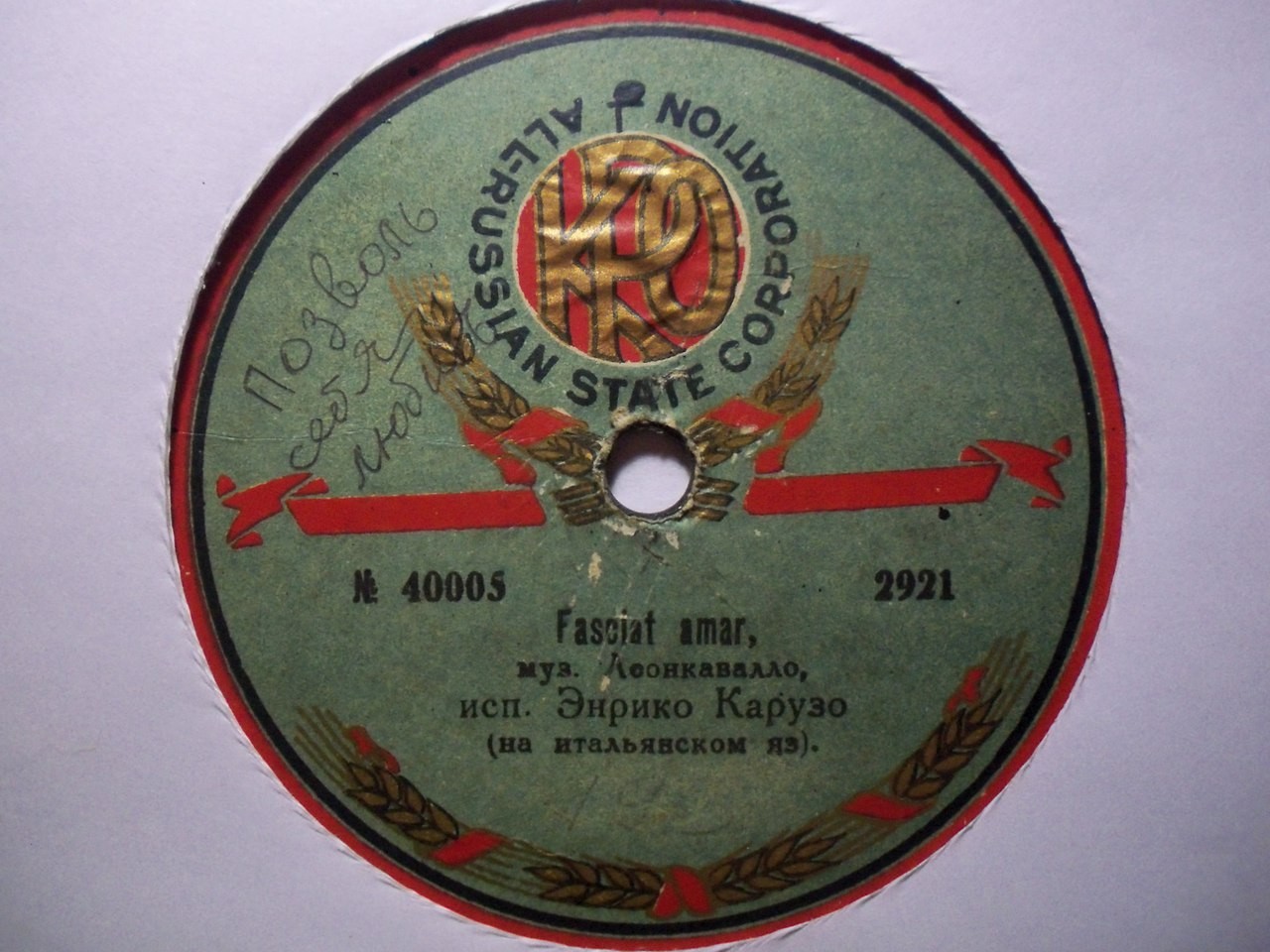 Энрико Карузо - Donna non vidi mai, I акт, оп. "Манон", муз. Пуччини // Fasciat amar, муз. Леонкавалло