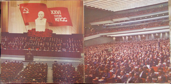 Л. И. Брежнев. Программа мира и прогресса