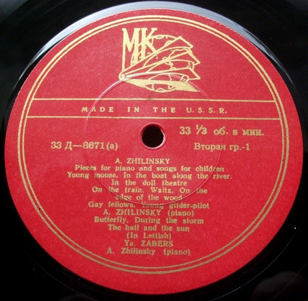 А. ЖИЛИНСКИЙ / A. Žilinskis