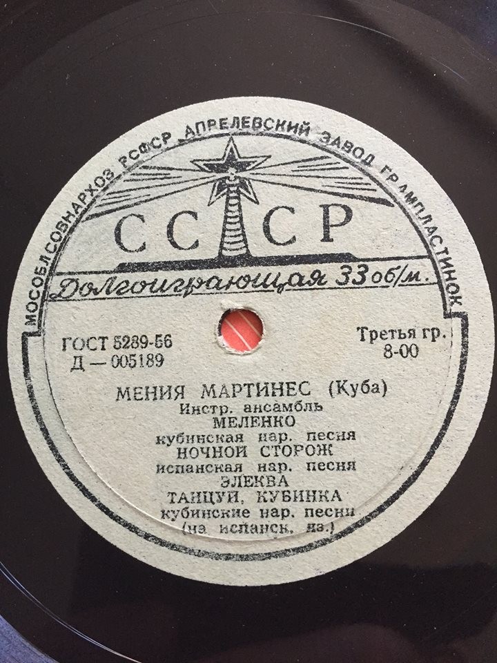 Мения Мартинес (Куба)