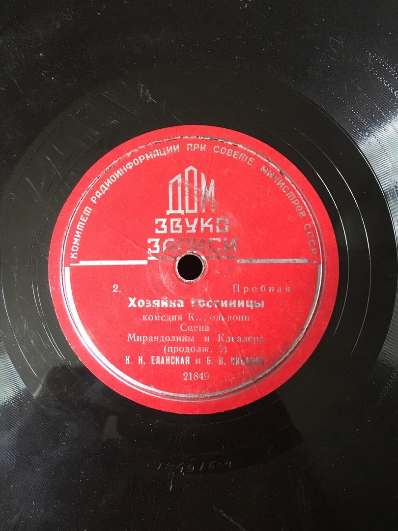 К. ГОЛЬДОНИ. "Хозяйка гостиницы", комедия. Спектакль МХАТ СССР. Сцена Мирандолины и Кавалера Риппафрата — К. ЕЛАНСКАЯ и Б. ЛИВАНОВ