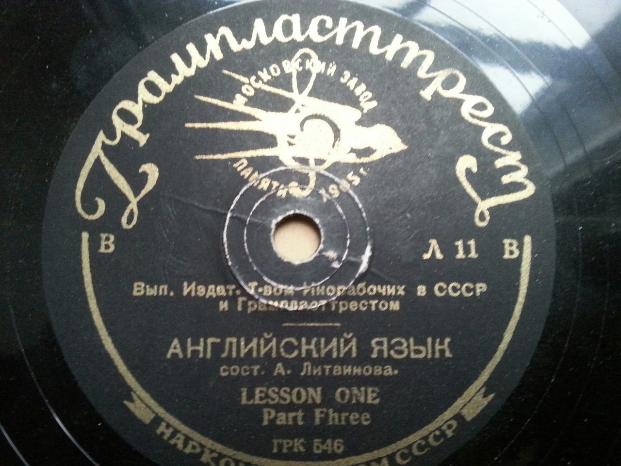 Английский язык (сост. А. Литвинова)