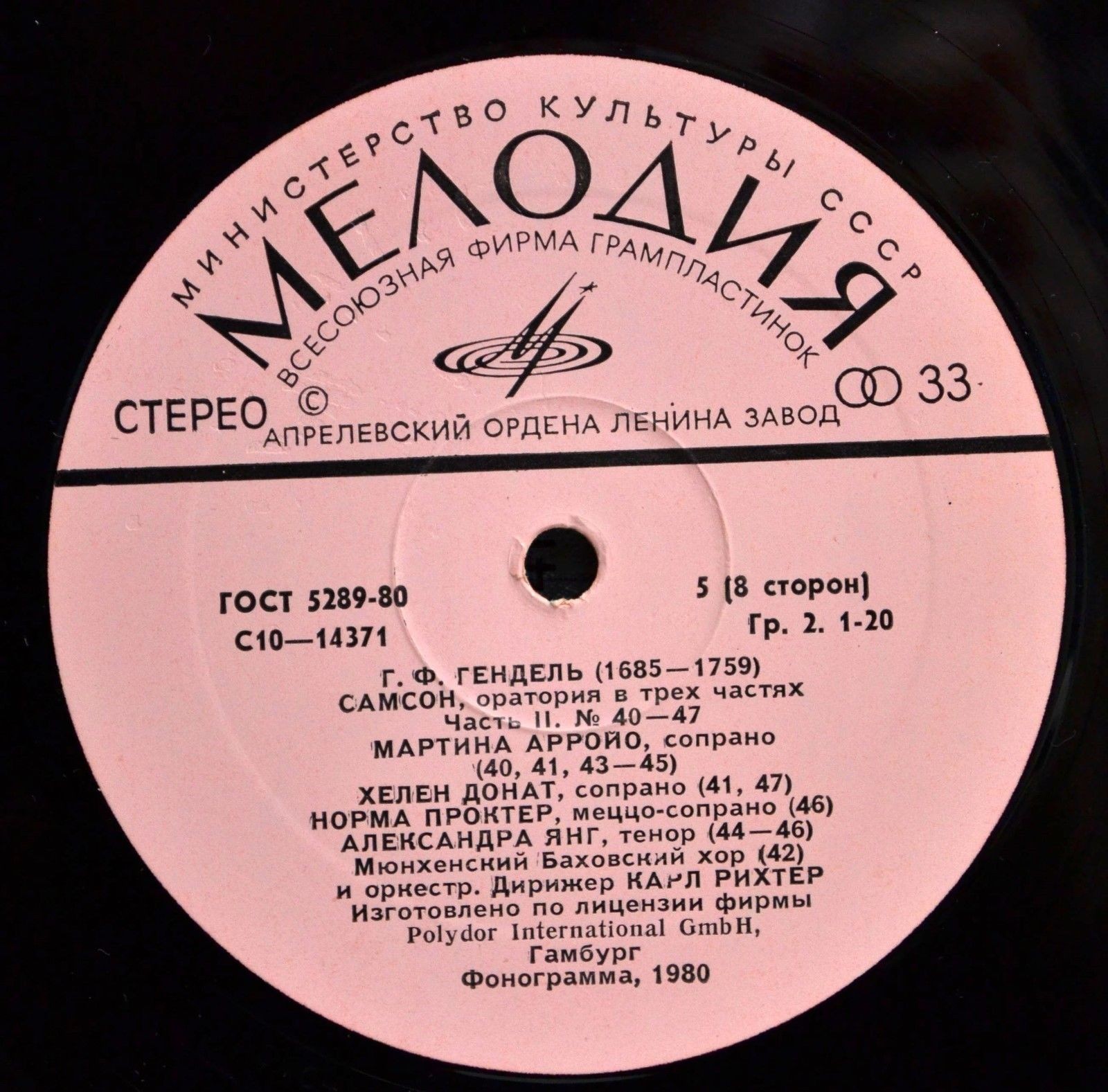 Г. Ф. ГЕНДЕЛЬ. "Самсон", оратория в 3-х частях (Карл Рихтер)