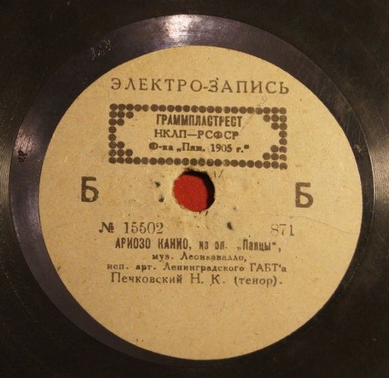 Печковский Н.К. - Ария Германа из оп. "Пиковая дама", муз. Чайковского // Ариозо Канио из оп. "Паяцы", муз. Леонкавалло