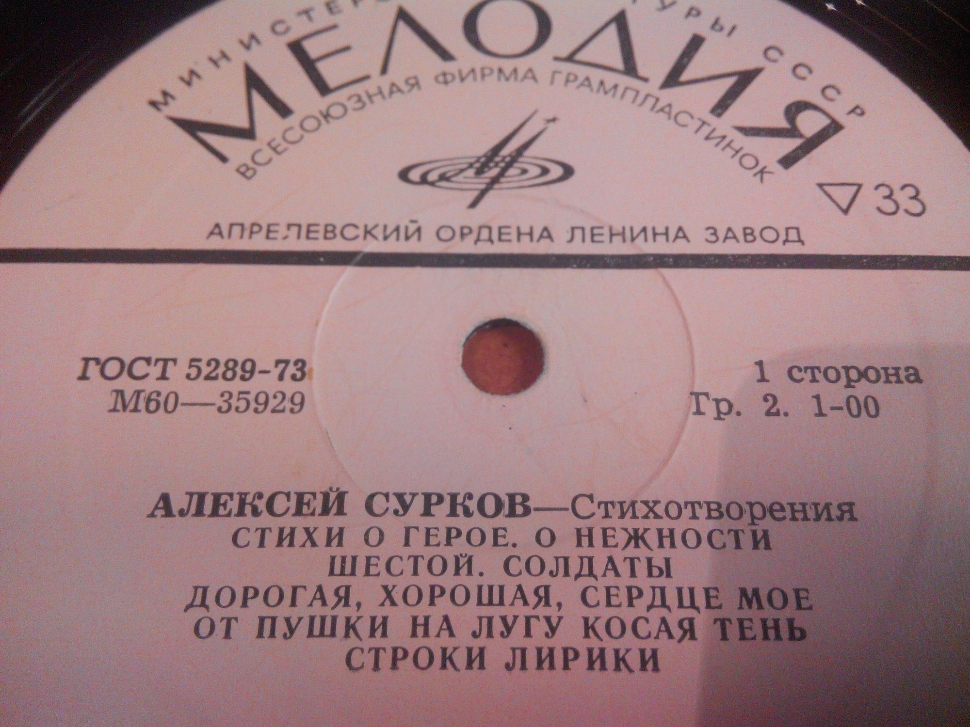 Алексей СУРКОВ. Стихи и песни