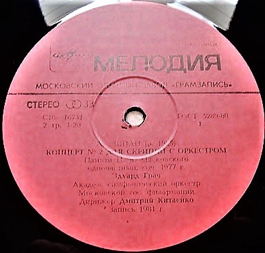 А. ЭШПАЙ (1925)