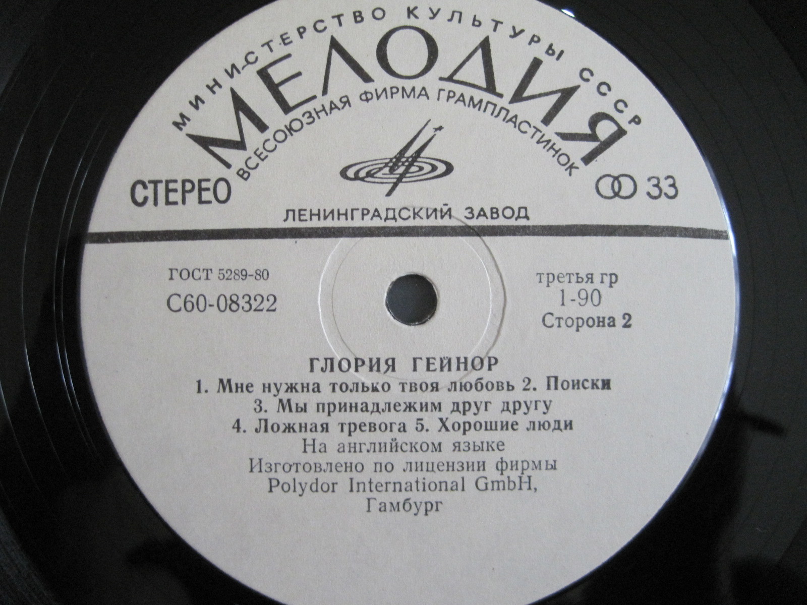 Глория Гейнор / Gloria Gaynor