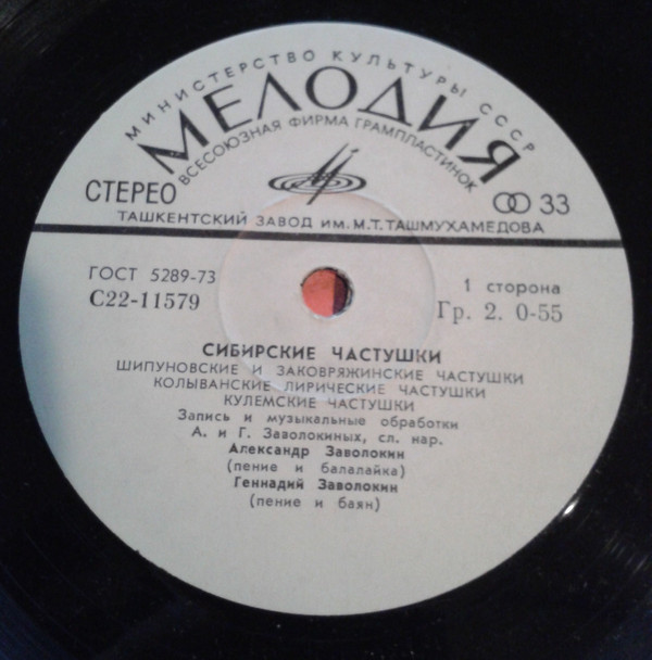 ЗАВОЛОКИНЫ Александр (пение и балалайка) и Геннадий (пение и баян)