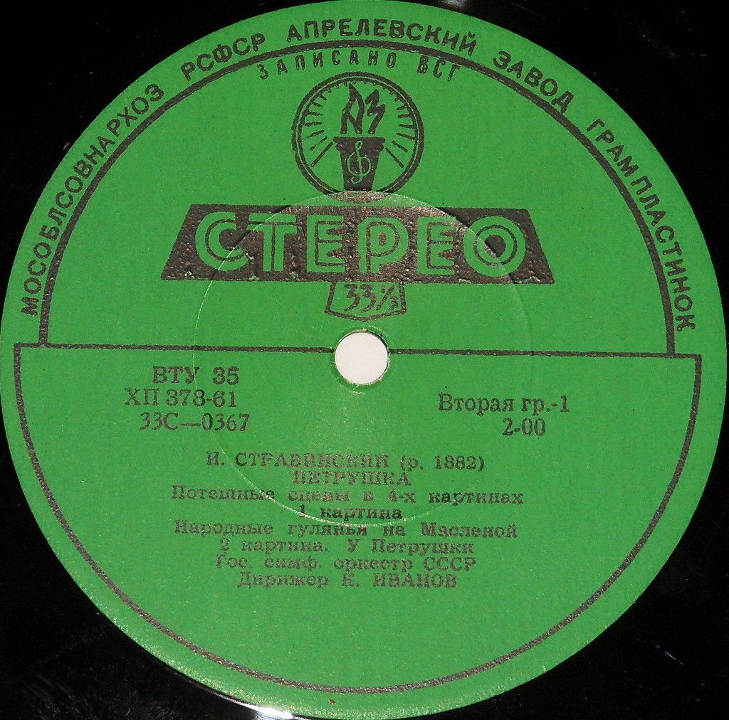 И. СТРАВИНСКИЙ (1882–1971): «Петрушка», потешные сцены в 4-х картинах (К. Иванов)