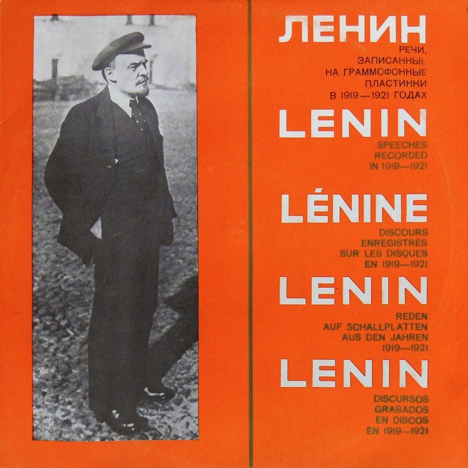 В. И. Ленин - Речи, записанные на граммофонные пластинки в 1919-1921 годах