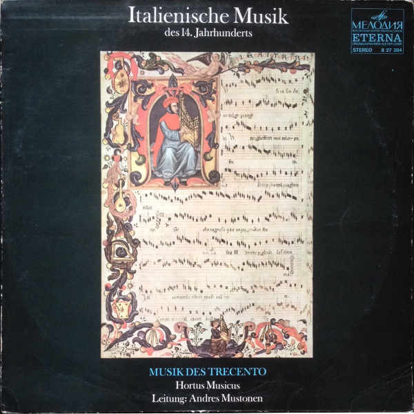 АНСАМБЛЬ СТАРИННОЙ МУЗЫКИ «HORTUS MUSICUS», худ. рук. А. Мустонен. Италия - Светская музыка XIV в.