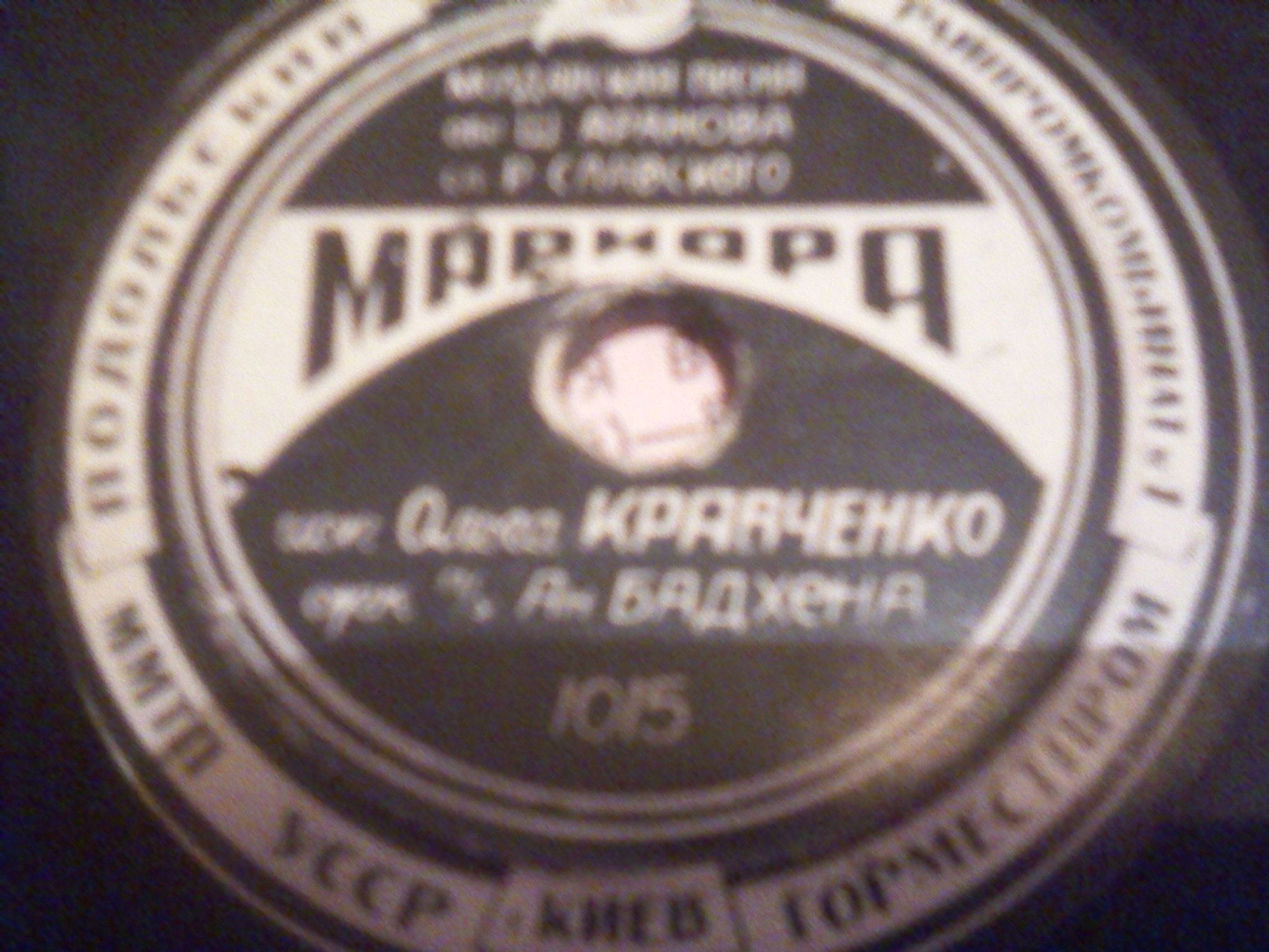 Ольга Кравченко – Мариора // Орк. анс. нар. танца Молдавской ССР – Табакаряска