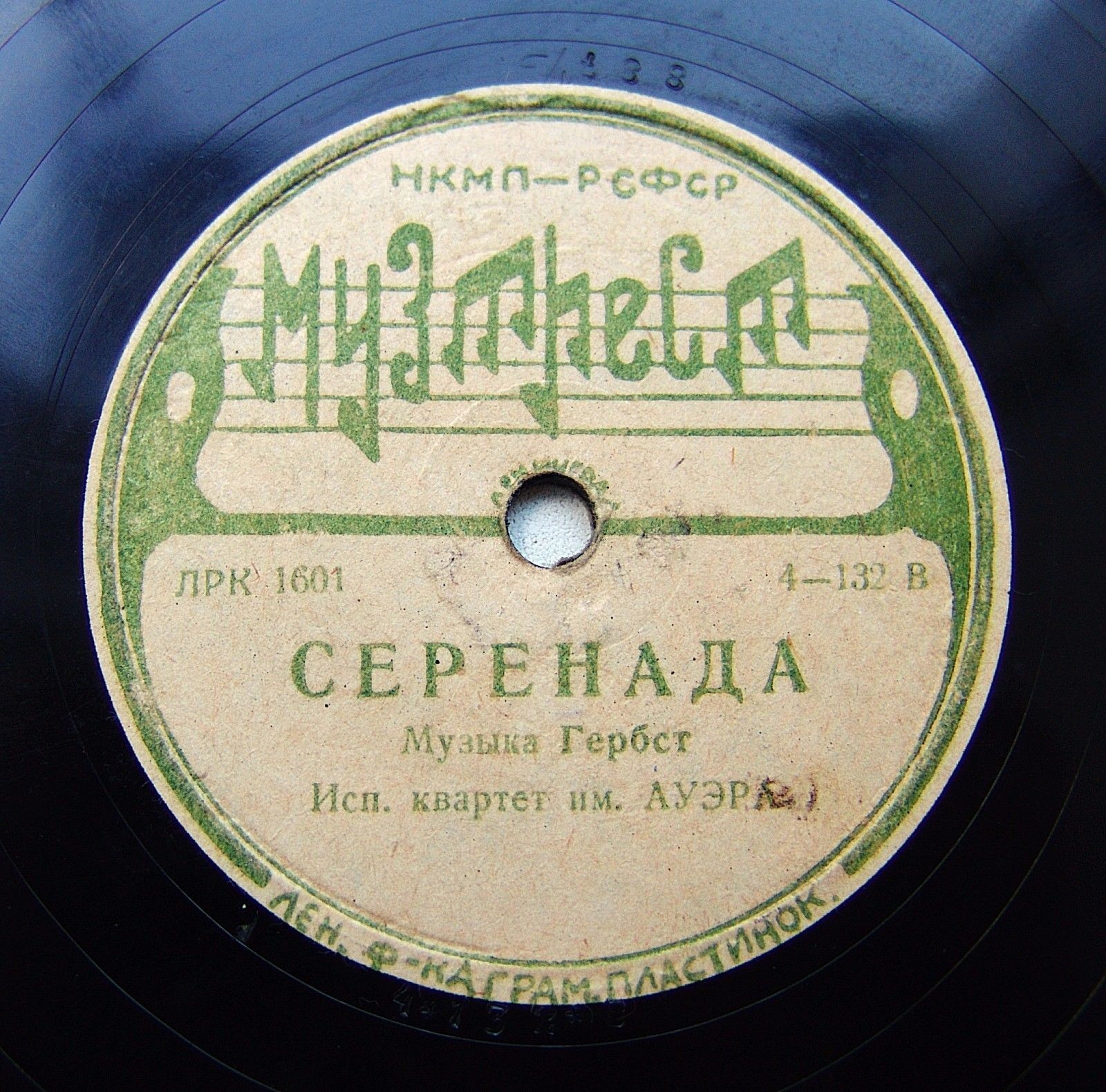 Квартет им. Ауэра — Рондо из 4-го квартета / Серенада