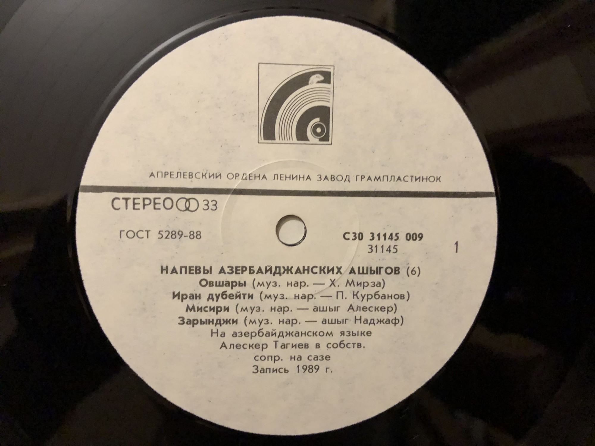 НАПЕВЫ АЗЕРБАЙДЖАНСКИХ АШЫГОВ.