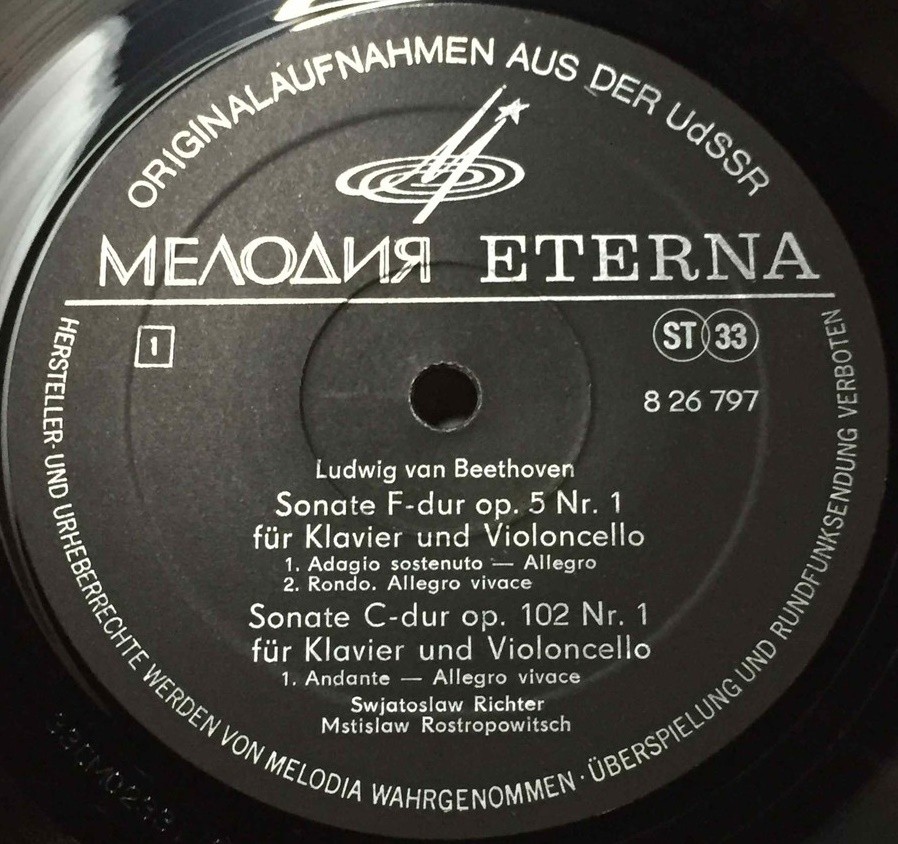 Л. БЕТХОВЕН Сонаты №№ 1, 4, 5 для виолончели и ф-но (М. Ростропович, С. Рихтер)