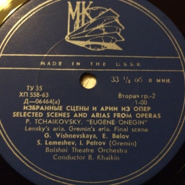 П. Чайковский. Опера "Евгений Онегин". Избранные сцены и арии. Дирижер Б. Хайкин