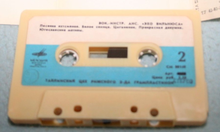 Вокально инструментальный ансамбль "Эхо Вильнюса"