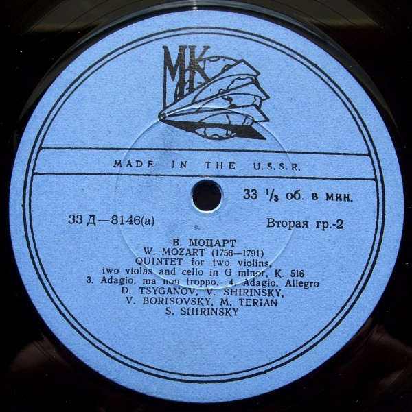 В. Моцарт: Квинтет