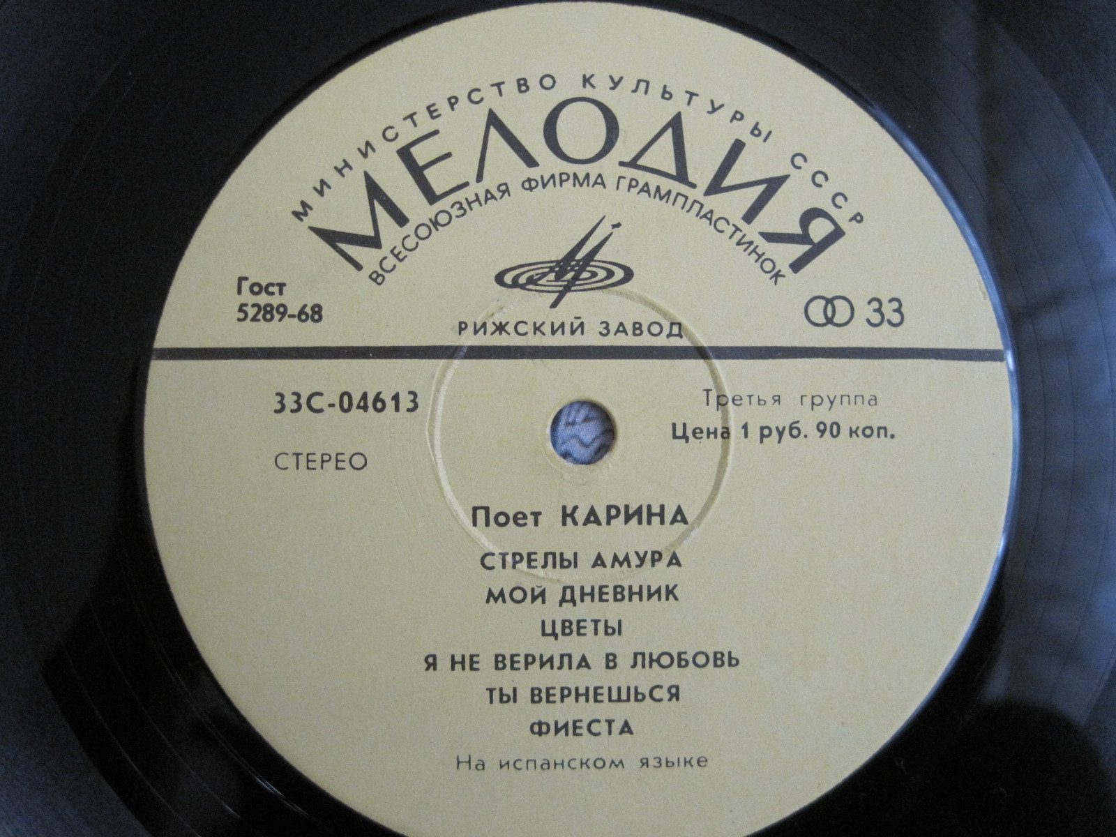 Поет Карина