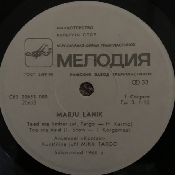 Марью ЛЯНИК